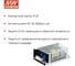 ИБП UPS MEAN WELL PSC-60A-C на шасси для охранных систем 60 Вт 13.8 В, 13.8 В 566635 3