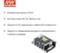 ИБП UPS MEAN WELL PSC-35A-C на шасси для охранных систем 35 Вт 13.8 В, 13.8 В 1903174 3