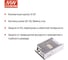 ИБП UPS MEAN WELL PSC-100B-C на шасси для охранных систем 100 Вт 27.6 В, 27.6 В 709685 3