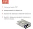 ИБП UPS MEAN WELL PSC-100A-C на шасси для охранных систем 100 Вт 13.8 В, 13.8 В 566636 3