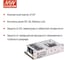 ИБП UPS MEAN WELL PSC-160A-C на шасси для охранных систем 160 Вт 13.8 В, 13.8 В 1369636 3