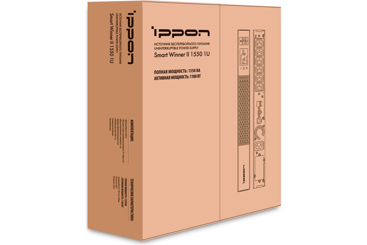 Ippon smart winner ii 1150 1u. Ippon Smart winner II 1150. ИБП Smart winner II 1150 1u. Комплект для монтажа в стойку Ippon Smart winner II 1150/1550 1u. 3 Ап5034197 Ippon Smart winner II 1500 источник бесперебойного питания.