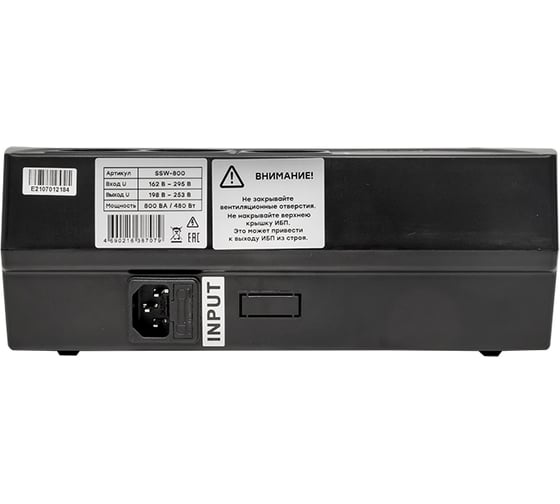 Линейно-интерактивный источник бесперебойного питания EKF E-Power Home 800 ВА PROxima SSW-800