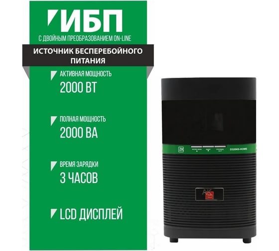 ИБП AKEL D320NS-HOME 477914