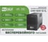 Источник бесперебойного питания RUCELF UWI-600-12-IL 600BA 00-00000476 5