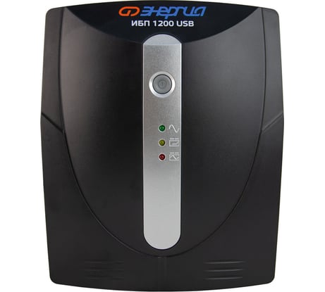 Источник бесперебойного питания Энергия 1200 usb Е0201-0051