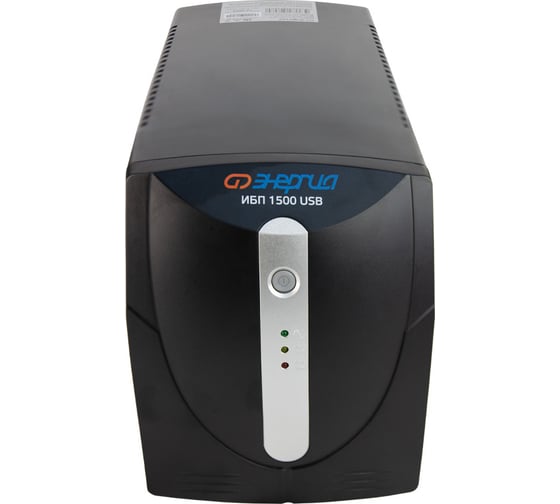 Источник бесперебойного питания Энергия 1500 usb Е0201-0052