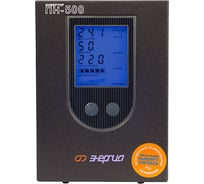 Инверторный синусоидальный источник бесперебойного питания Энергия ПН-500 Е0201-0001