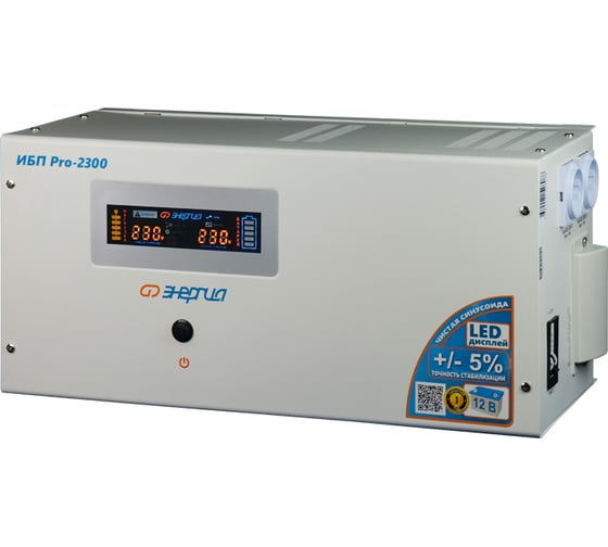 ИБП Энергия Pro-2300 12V Е0201-0031