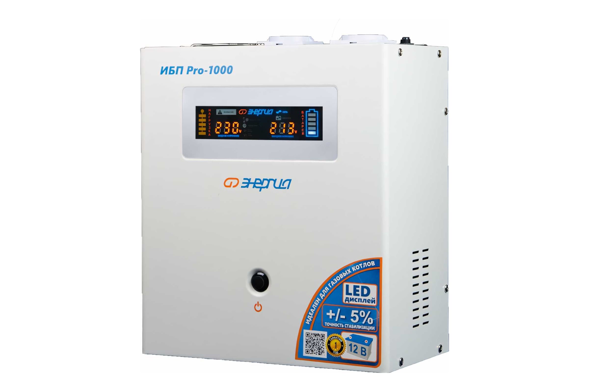ИсточникбесперебойногопитанияЭнергияPro-100012VЕ0201-0029