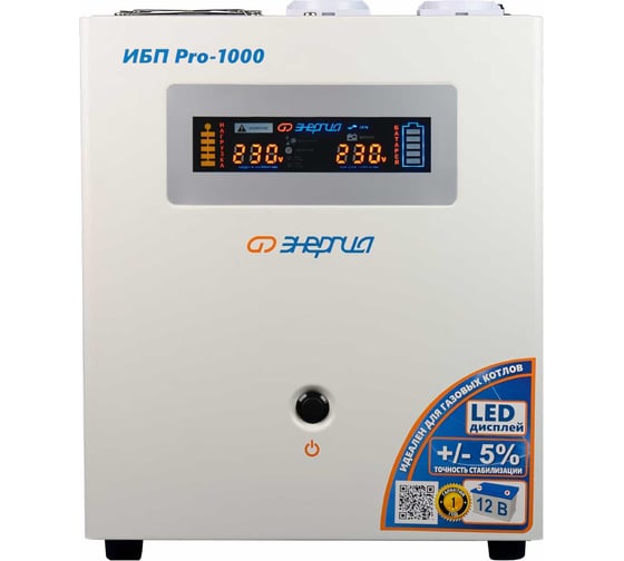 Источник бесперебойного питания Энергия Pro-1000 12V Е0201-0029