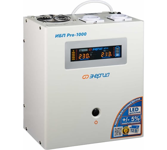 Источник бесперебойного питания Энергия Pro-1000 12V Е0201-0029