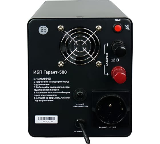 ИБП Энергия Гарант- 500 Е0201-0038