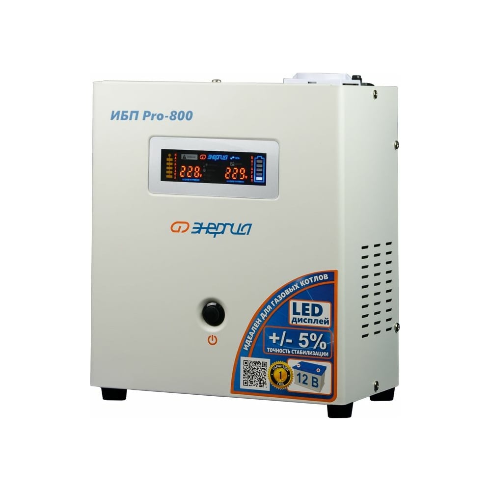 Источникбесперебойногопитания12VЭнергияPro-800Е0201-0028