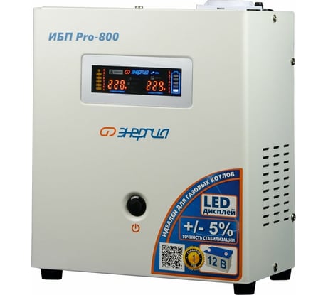 Источник бесперебойного питания 12V Энергия Pro- 800 Е0201-0028