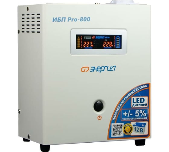 Источник бесперебойного питания 12V Энергия Pro- 800 Е0201-0028