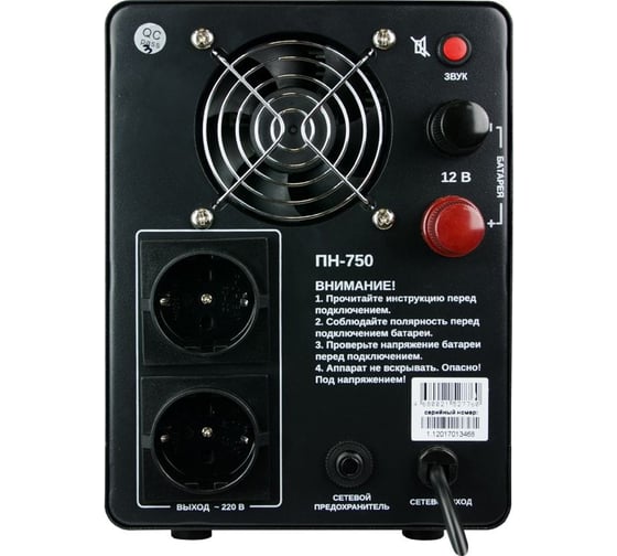 Инвертор Энергия 12В 450 VA ПН- 750 Е0201-0035