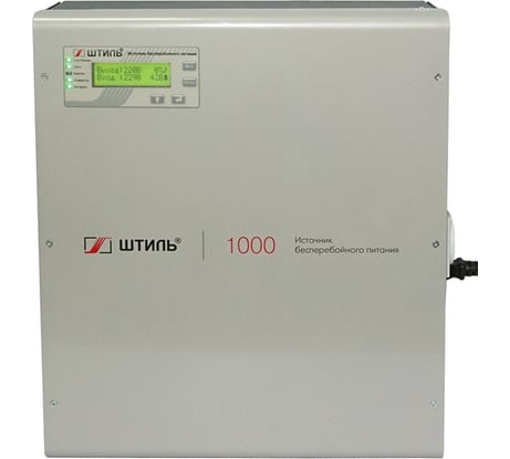 Настенный источник бесперебойного питания с АКБ Штиль SW1000SL