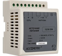 Стабилизированный блок питания ACCORDTEC AT-12/30 DIN AT-02358