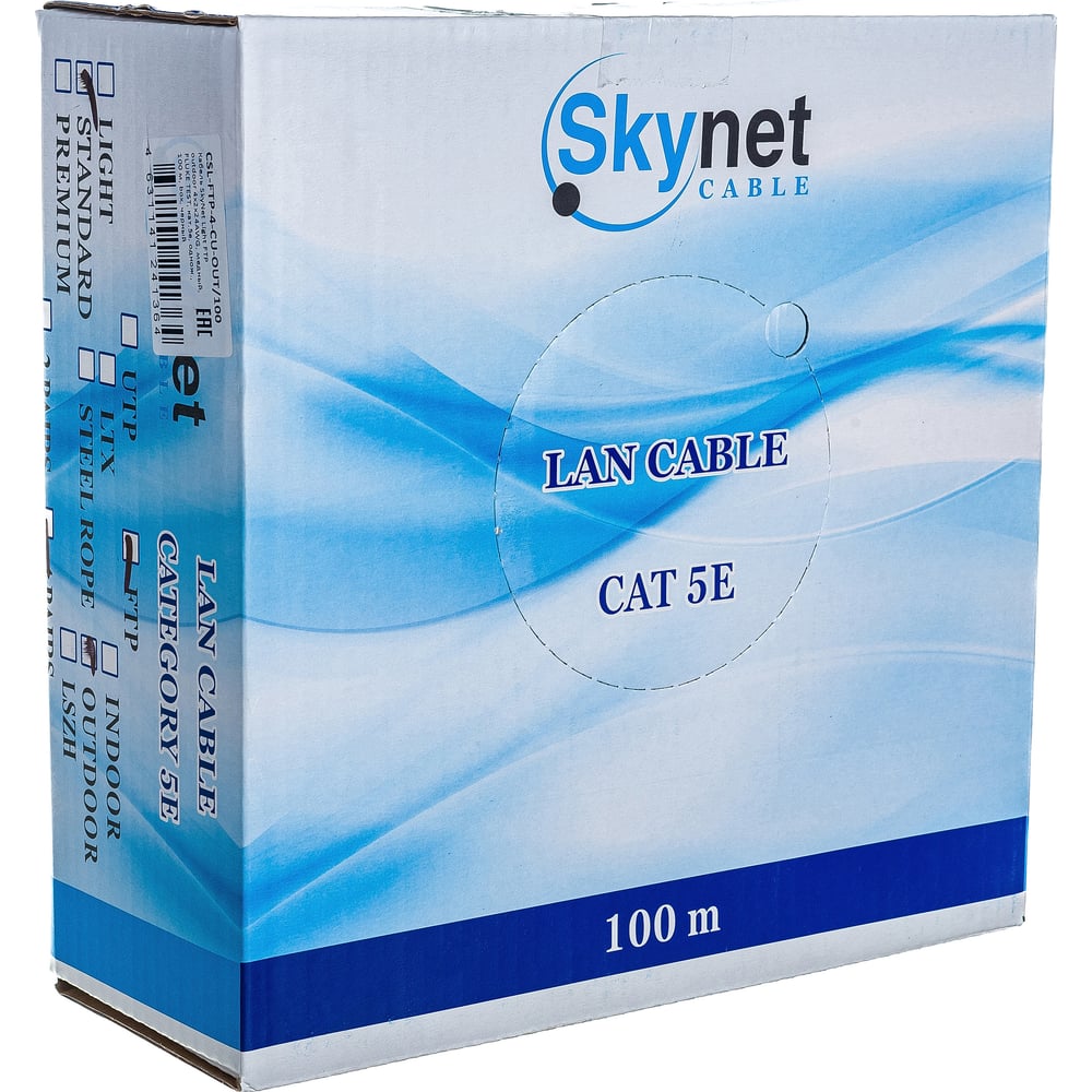 Кабель SkyNet Light FTP outdoor 4x2x0,46, медный, FLUKE TEST, кат.5e ...