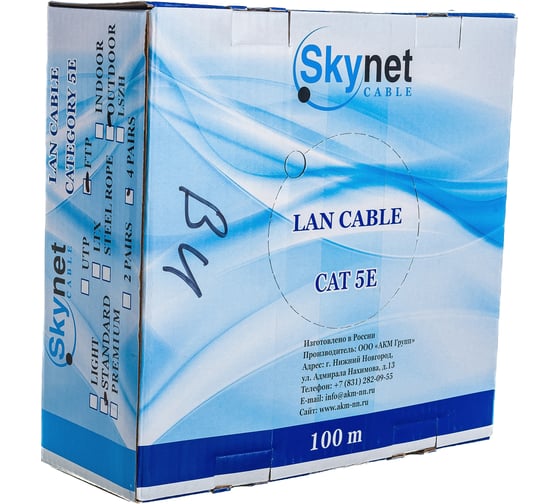Кабель SkyNet Light FTP outdoor 4x2x0,46, медный, FLUKE TEST, кат.5e, однож., 100 м, box, черный CSL-FTP-4-CU-OUT/100