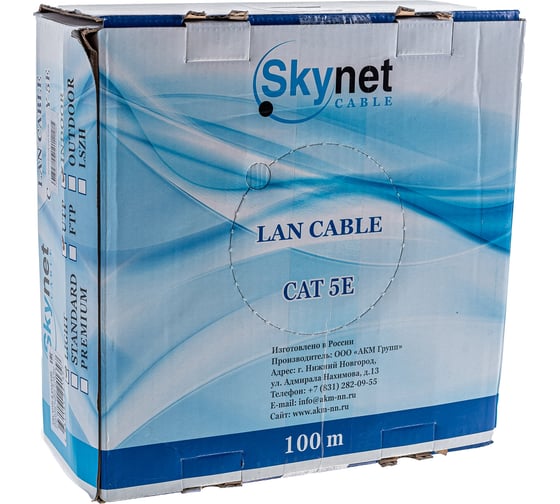 Кабель SkyNet Light UTP indoor 4x2x0,46, медный, FLUKE TEST, кат.5e, однож., 100 м, box, серый CSL-UTP-4-CU/100