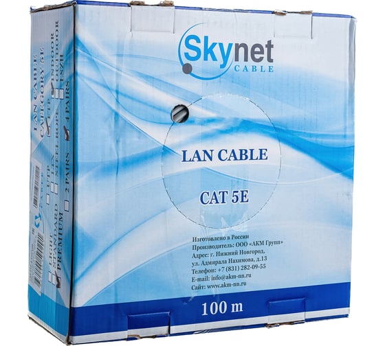 Кабель SkyNet Premium FTP indoor 4x2x0,51, медный, FLUKE TEST, кат.5e, однож., 100 м, box, серый CSP-FTP-4-CU/100