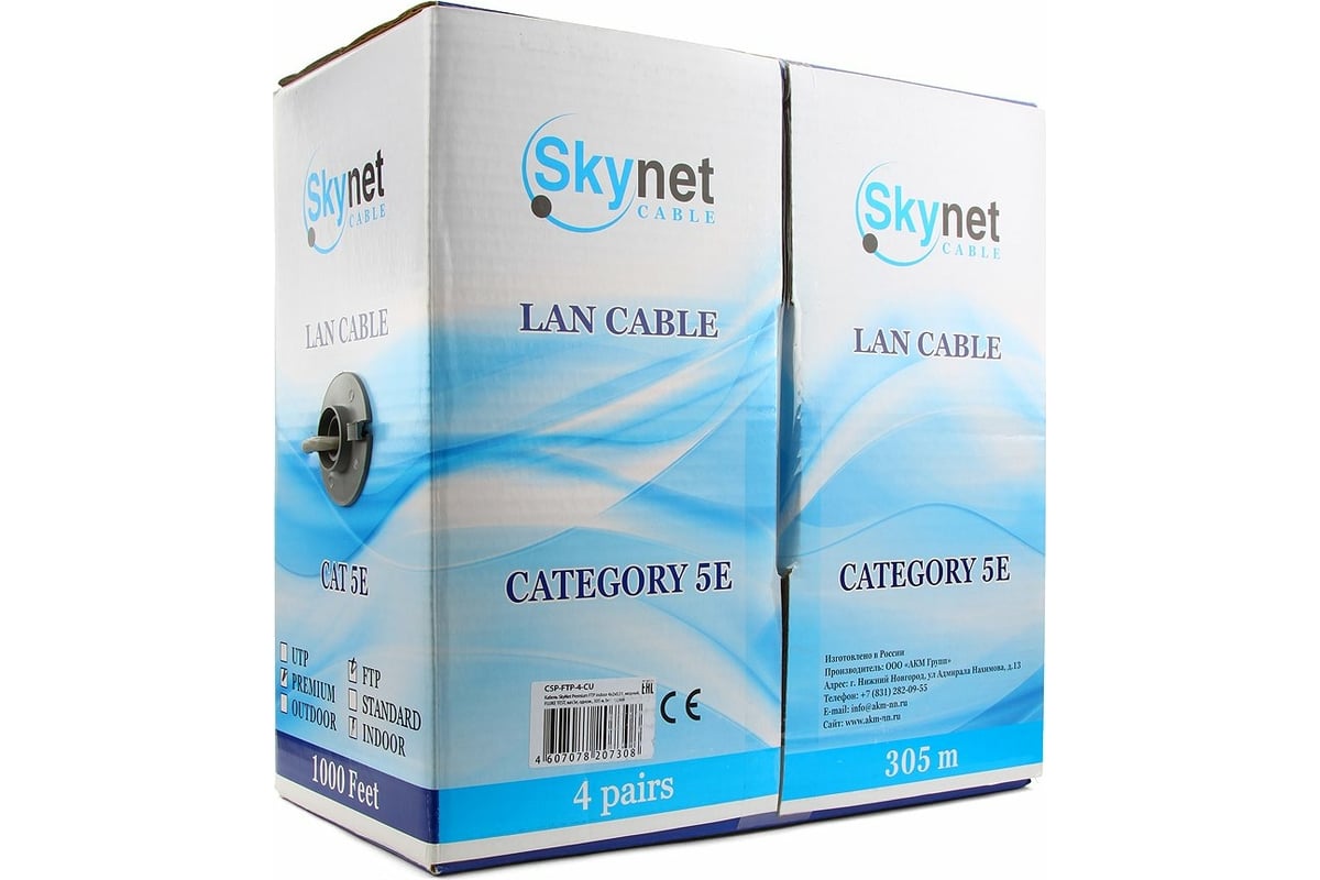 Кабель SkyNet Premium FTP indoor 4x2x0,51, медный, FLUKE TEST, кат.5e .
