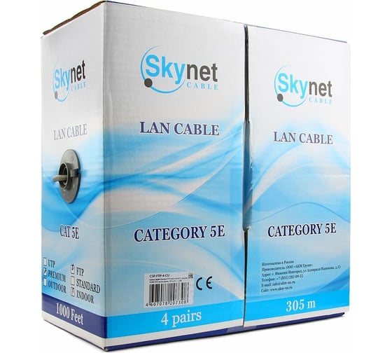 Кабель SkyNet Premium FTP indoor 4x2x0,51, медный, FLUKE TEST, кат.5e, однож., 305 м, box, серый CSP-FTP-4-CU