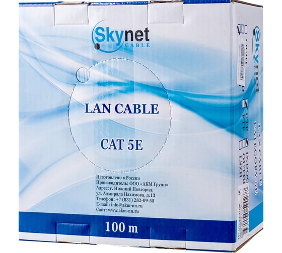 Кабель SkyNet Premium UTP indoor 4x2x0,51, медный, FLUKE TEST, кат.5e, однож., 100 м, box, серый CSP-UTP-4-CU/100