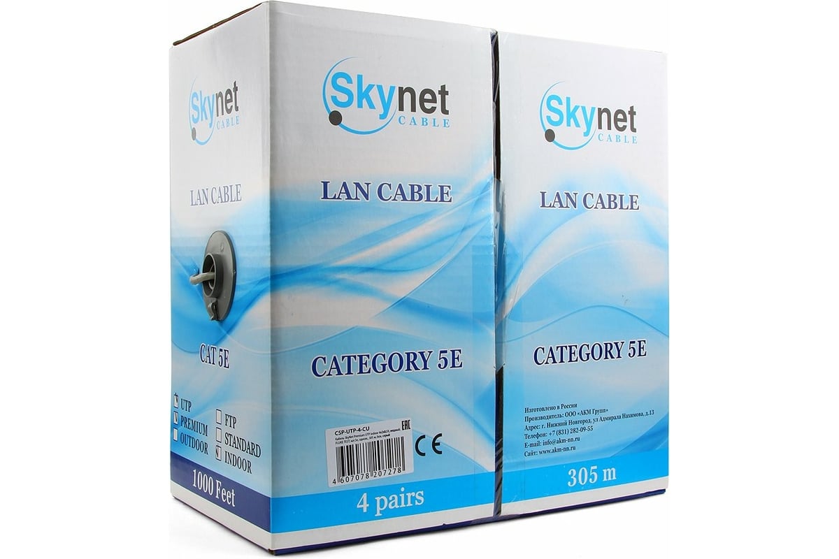 Кабель SkyNet Premium UTP indoor 4x2x0,51, медный, FLUKE TEST, кат.5e,  однож., 305 м, box, серый CSP-UTP-4-CU