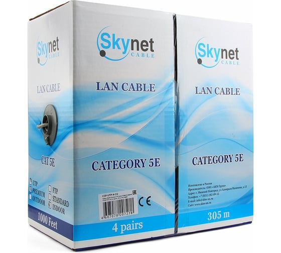 Кабель SkyNet Premium UTP indoor 4x2x0,51, медный, FLUKE TEST, кат.5e, однож., 305 м, box, серый CSP-UTP-4-CU