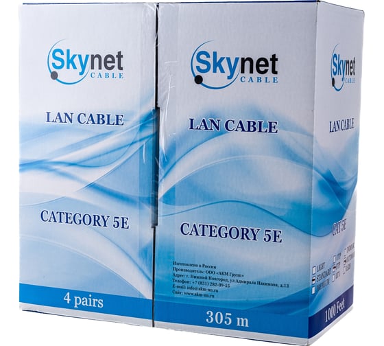 Кабель SkyNet Standart FTP outdoor 4x2x0,48, медный, FLUKE TEST, кат.5e, однож., 305 м, box, черный CSS-FTP-4-CU-OUT