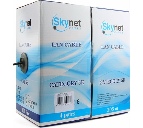 Кабель SkyNet Standart UTP outdoor 4x2x0,48, медный, FLUKE TEST, кат.5e, однож., 305 м, box, черный CSS-UTP-4-CU-OUT