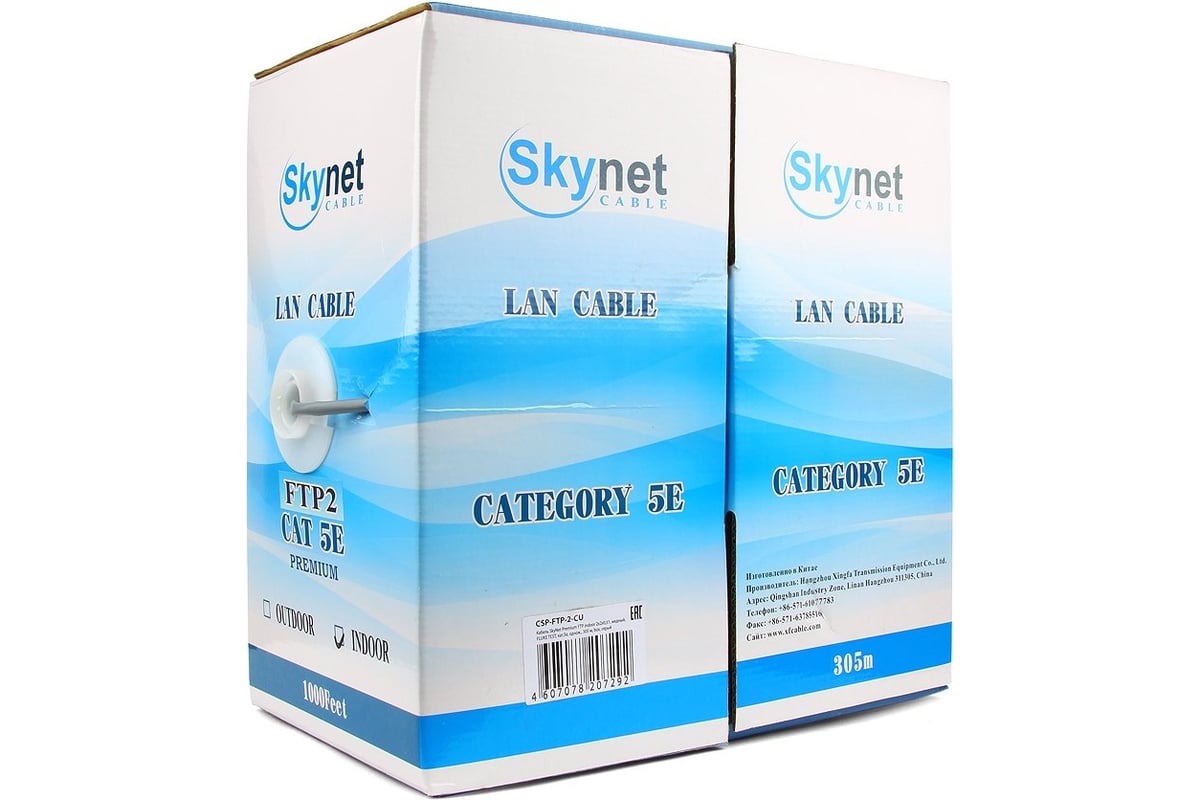 Кабель SkyNet Premium FTP indoor 2x2x0,51, медный, FLUKE TEST, кат.5e .