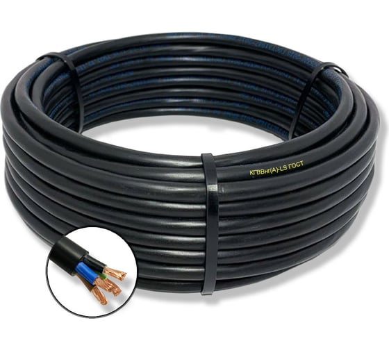 Гибкий кабель КГВВнгA-LS ПРОВОДНИК 4x240 мм2, 2м OZ102169L2 1