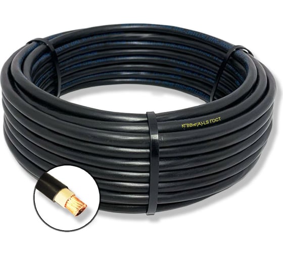 Гибкий кабель КГВВнгA-LS ПРОВОДНИК 1x400 мм2, 300м OZ355931L300