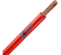 Провод ККЗ ПуГВнг(А)-LS 1х4,0, красный KKZ40-00010382