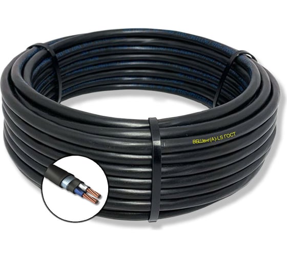 Силовой бронированный кабель ПРОВОДНИК ВБШвнгA-LS 2x4 мм2, 5м OZ242507L5