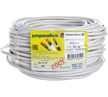 Провод ЭлПроКабель гибкий круглый ПВС 2х0,75 50м ГОСТ 4630017848591