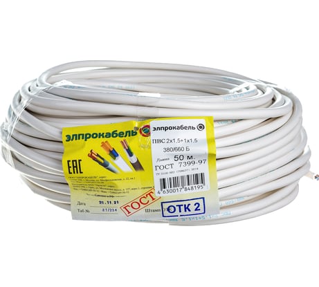 Провод ЭлПроКабель гибкий круглый ПВС 3х1,5 50м ГОСТ 4630017848195