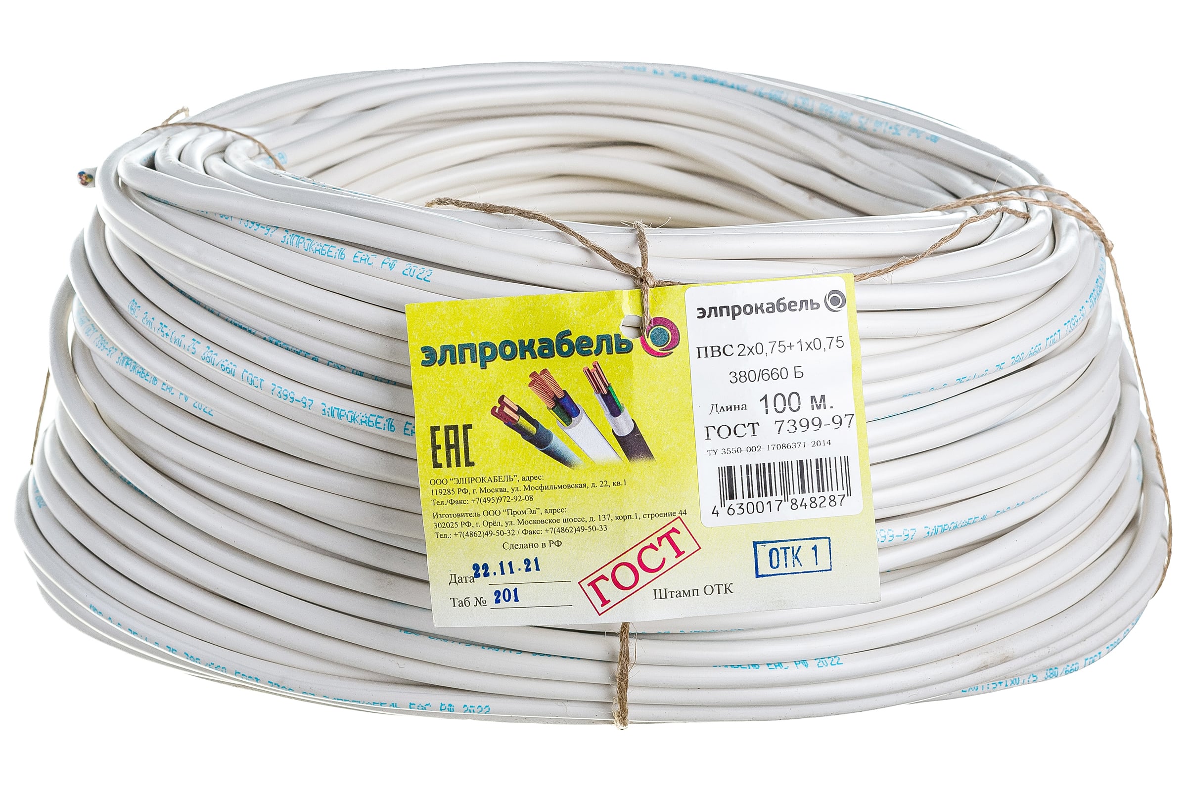ПроводЭлПроКабельгибкийкруглыйПВС3х0,75100мГОСТ4630017848287