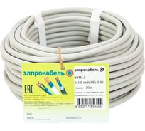 Кабель ЭлПроКабель твёрдый круглый NYM-J 3х1,5 20м ГОСТ 4630017856404