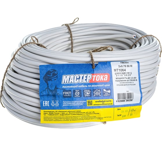 Провод ПВСбм Мастер Тока 2х0.75 бел 50м МТ1064