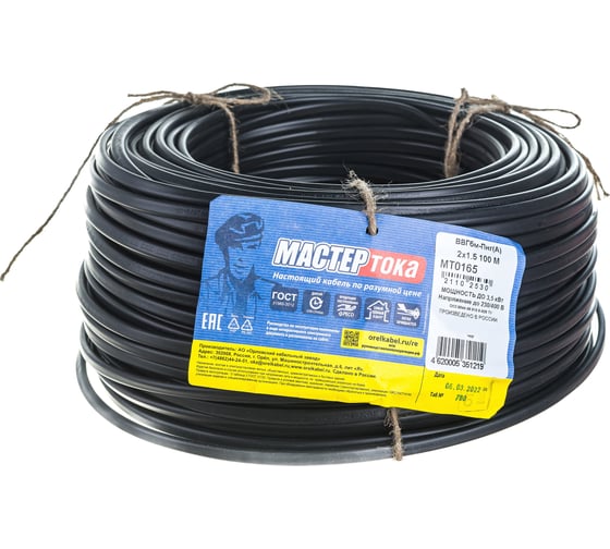 Кабель ВВГбм-Пнг Мастер Тока А 2х1.5 черный 100м МТ0165