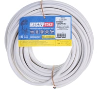 Провод ПВСбм Мастер Тока 3х2.5 белый 20м МТ1227