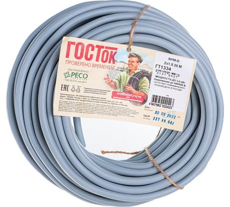 Кабель NYM-O ГОСТок 2х1.5 серый 20м ГТ1334