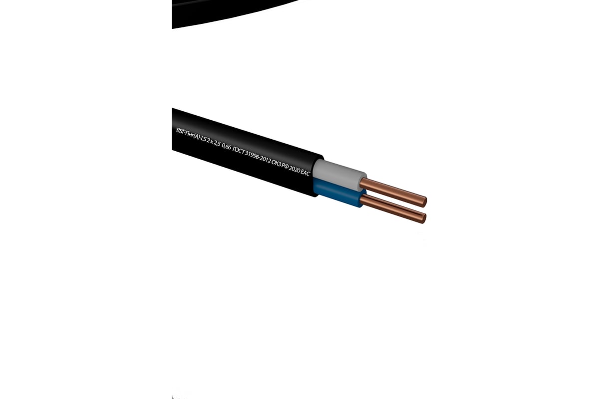 Кабель ВВГ-ПнгA ГОСТок м-LS 2х2.5 черный 50м ГТ0218 - выгодная цена ...