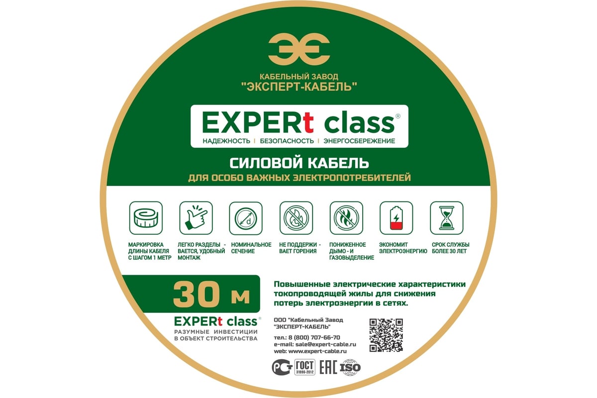 Провод ПВС EXPERt class 4x2,5 380в, 30м 86288 - выгодная цена, отзывы,  характеристики, фото - купить в Москве и РФ