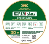 Провод ПВС EXPERt class 5x2,5 380в, 30м 86292